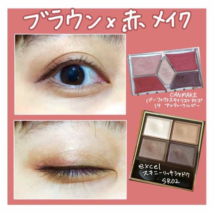 【旧品】パーフェクトスタイリストアイズ/キャンメイク/アイシャドウパレットを使ったクチコミ(1枚目)