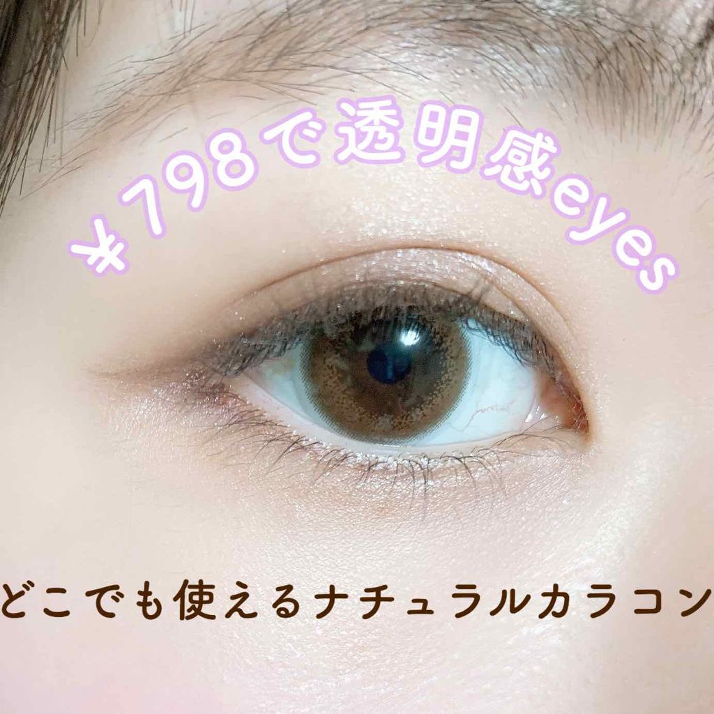 LA FILLE (ラ・フィーユ)/LA FILLE/カラーコンタクトレンズを使ったクチコミ(1枚目)