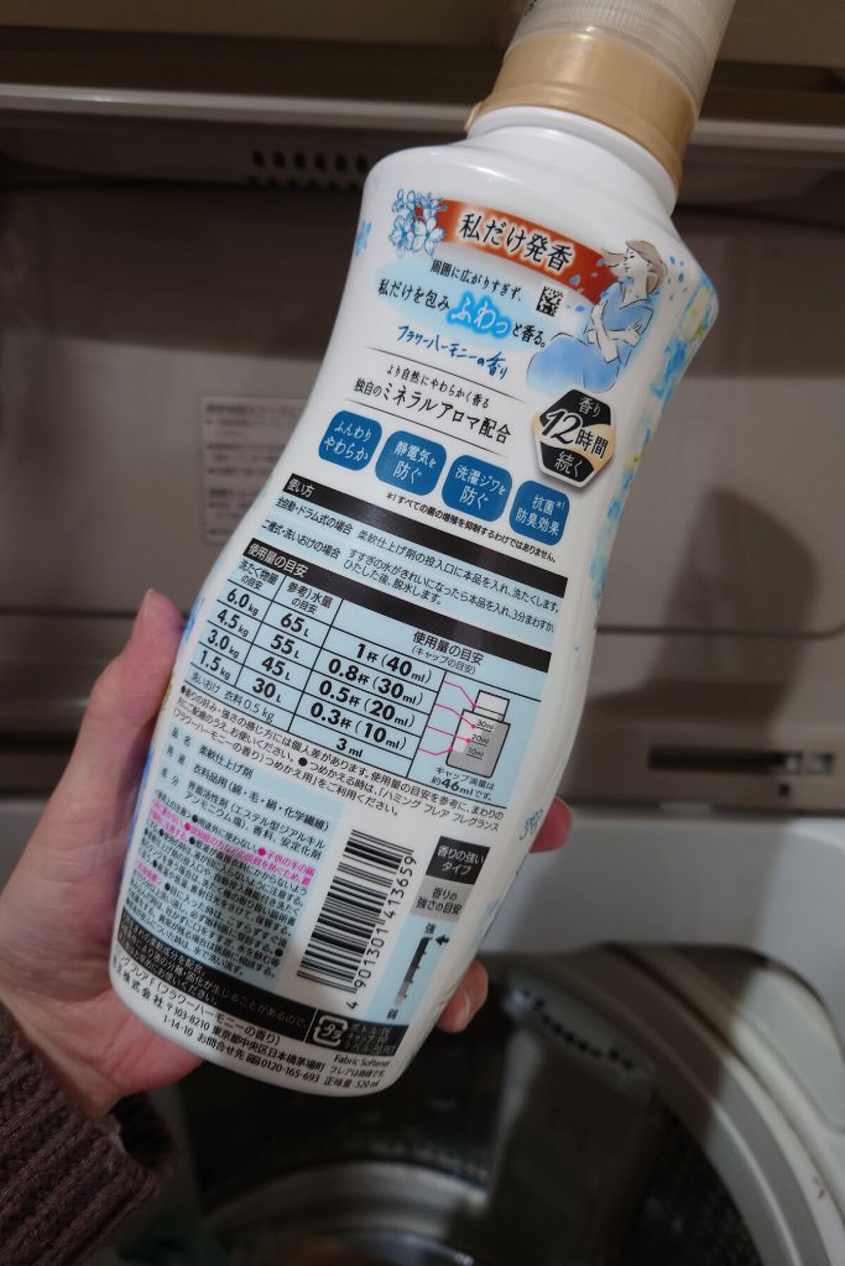 ハミング フレア フレグランス フラワーハーモニーの香り スパウト 950ml/ハミングフレア/柔軟剤を使ったクチコミ（2枚目）