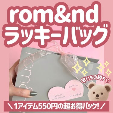 ムードペブルネイル/rom&nd/マニキュアを使ったクチコミ（1枚目）