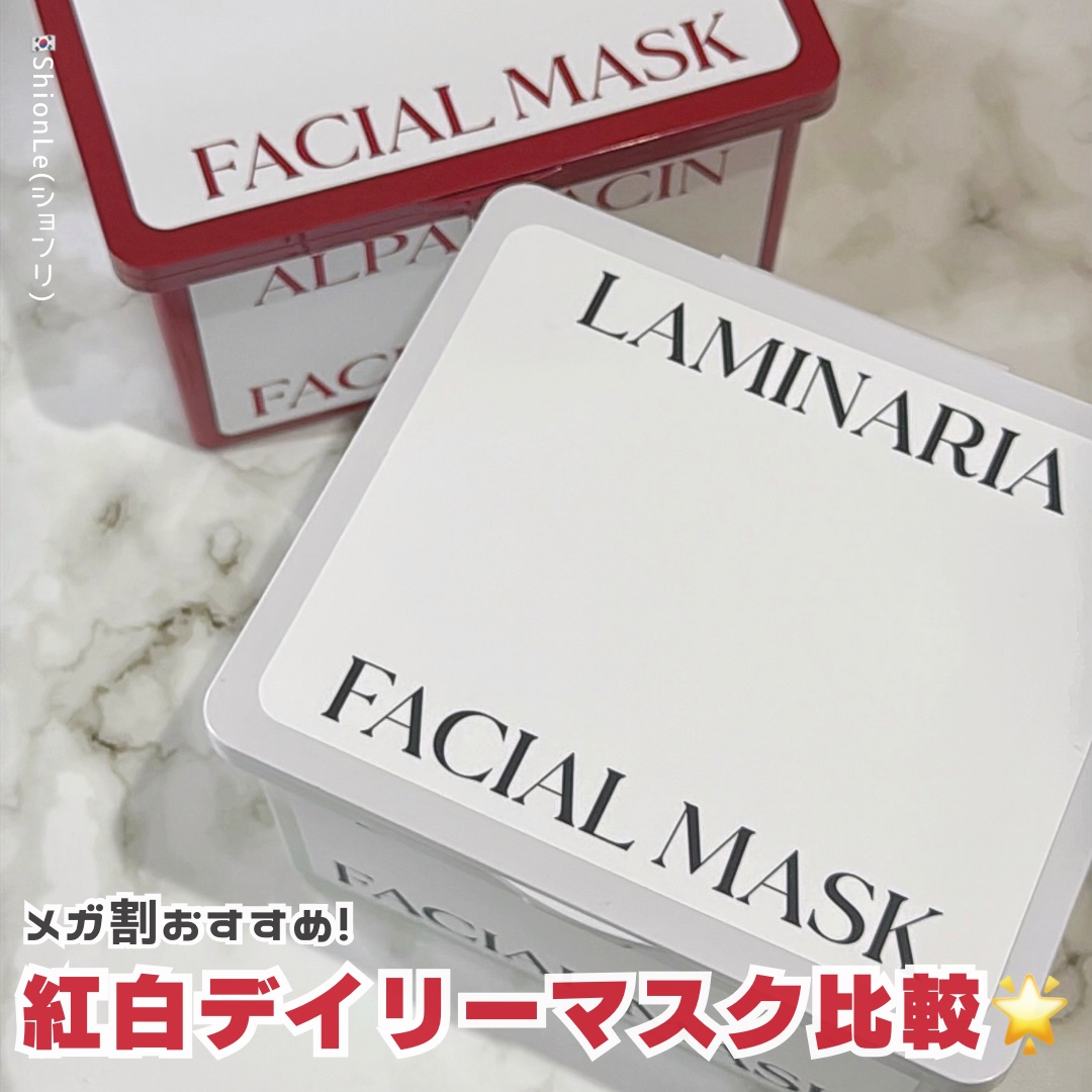ラミナリア コラーゲン ミューシレージマスク/ShionLe/シートマスク・パックを使ったクチコミ（1枚目）