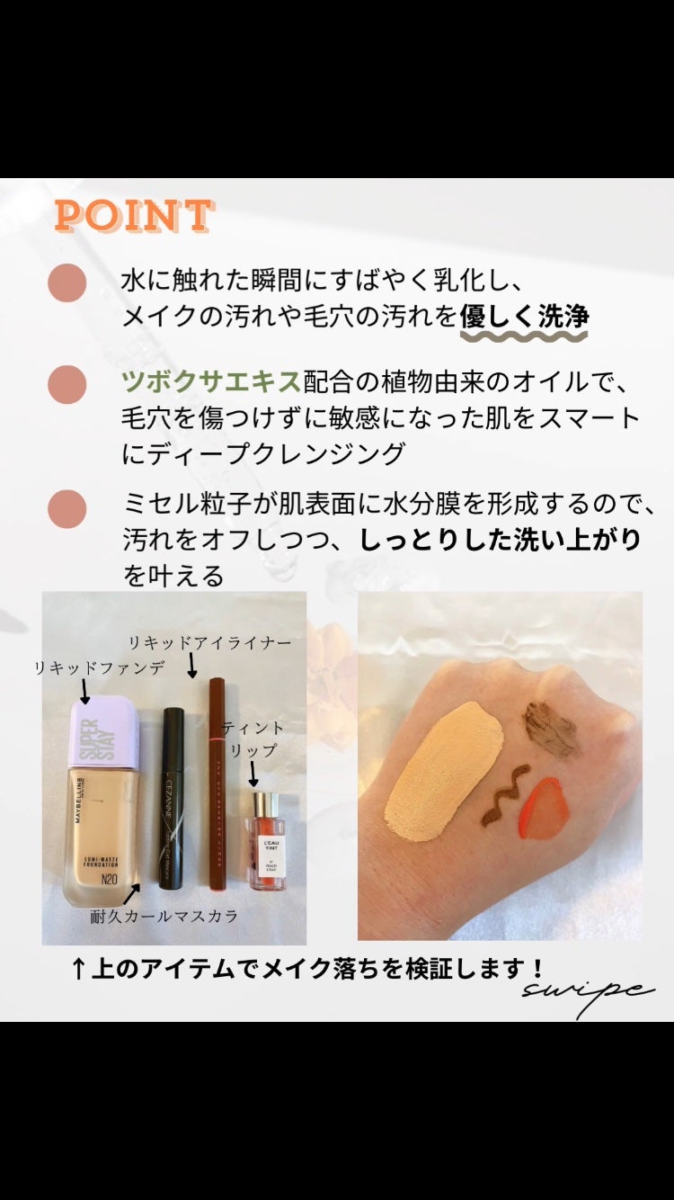 センテラ ライトクレンジングオイル/SKIN1004/オイルクレンジングを使ったクチコミ(3枚目)