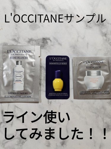 レーヌブランシュ ブライトモイスチャージェルクリーム/L'OCCITANE/フェイスクリームを使ったクチコミ（1枚目）