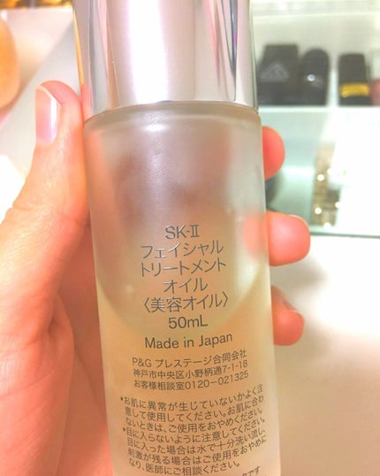 SK-II フェイシャル トリートメント オイルのクチコミ「※自分メモ📝
SK-II
フェイシャルトリートメントオイル
2本目リピート品
高いけど、減.....」(2枚目)