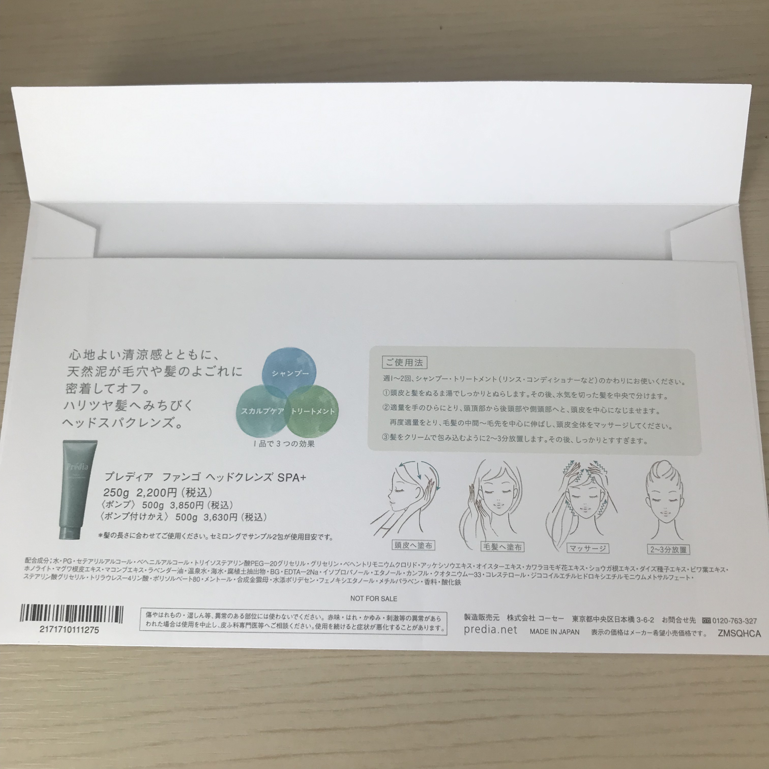 ファンゴ ヘッドクレンズ ＳＰＡ+/Prédia/頭皮ケアを使ったクチコミ（2枚目）