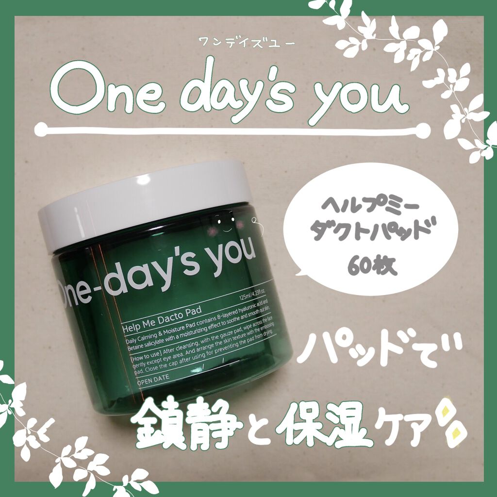 ヘルプミー! ダクトパッド/One-day's you/トナーパッドを使ったクチコミ(1枚目)