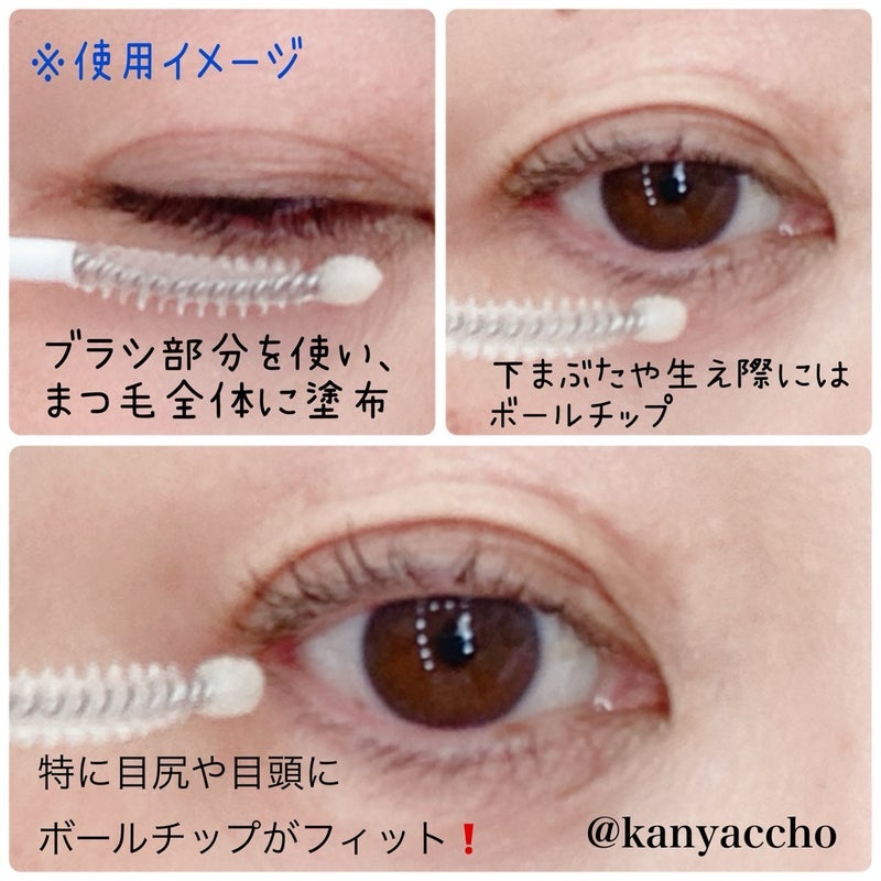 まつ毛 ハリコシアップ美容液/FASIO/まつげ美容液を使ったクチコミ(3枚目)