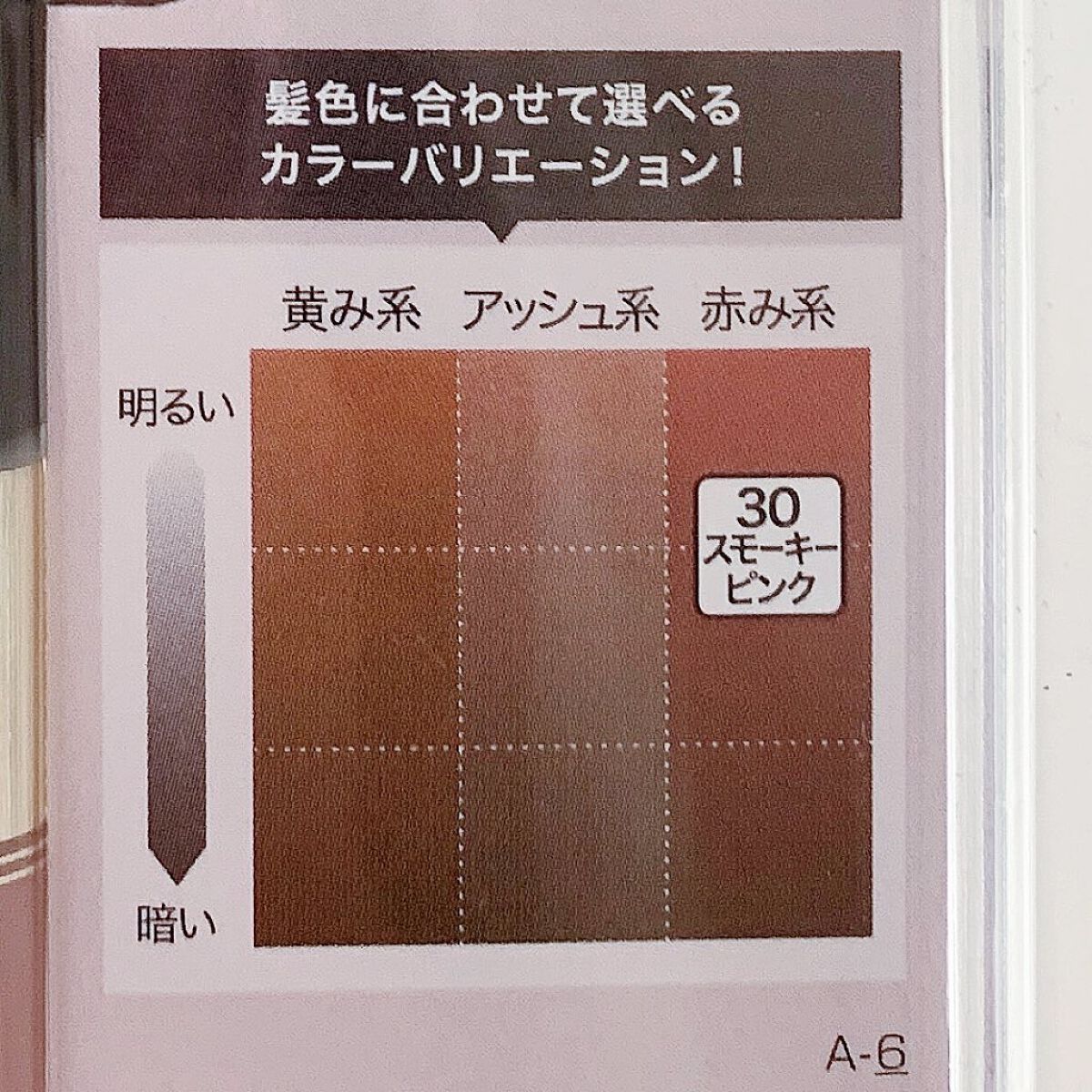 カラーリングアイブロウ マイクロ/ヘビーローテーション/眉マスカラを使ったクチコミ(4枚目)