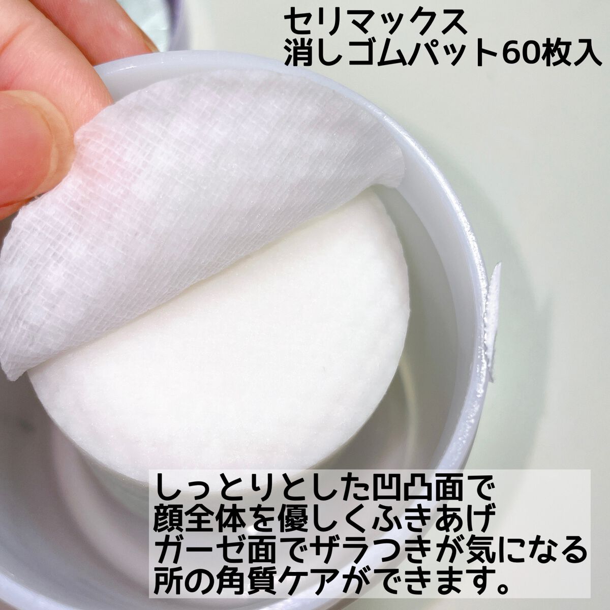 BHA消しゴムピーリングパッド/celimax/トナーパッドを使ったクチコミ（2枚目）