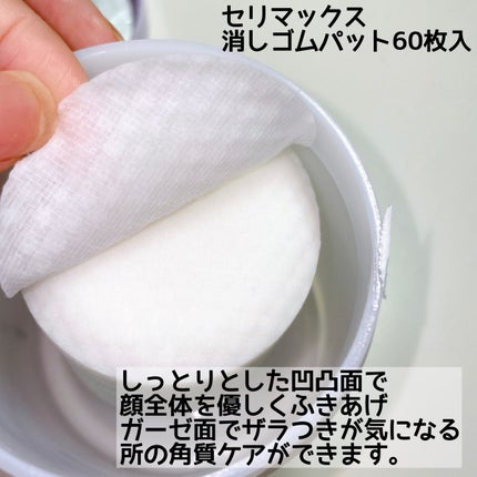 BHA消しゴムピーリングパッド/celimax/トナーパッドを使ったクチコミ(2枚目)