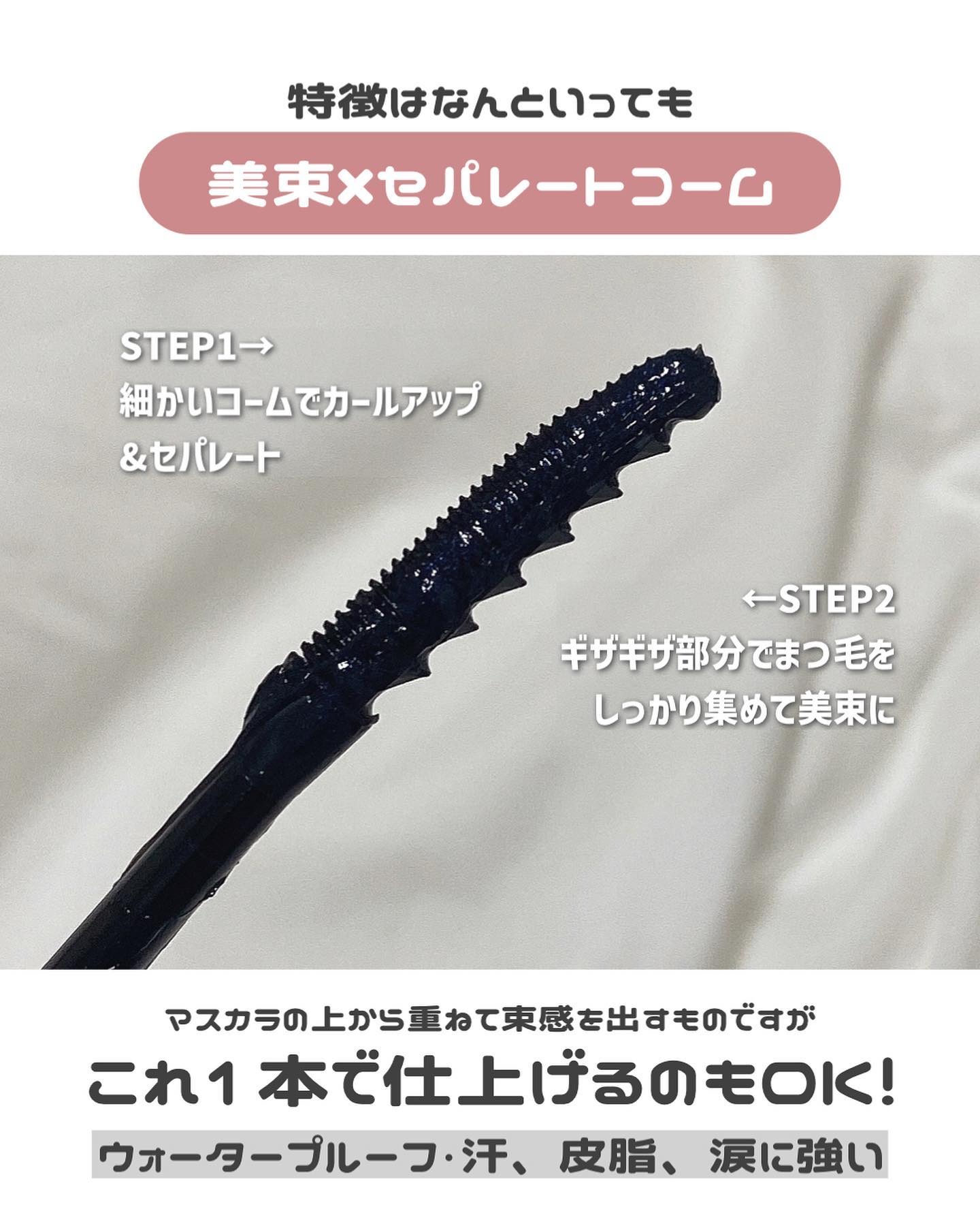 エテュセ アイエディション (マスカラベース)/ettusais/マスカラ下地を使ったクチコミ（3枚目）