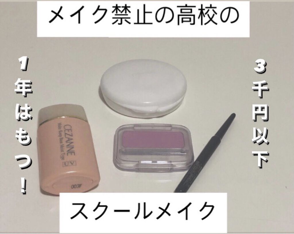 ナチュラル チークN/CEZANNE/パウダーチークを使ったクチコミ（1枚目）