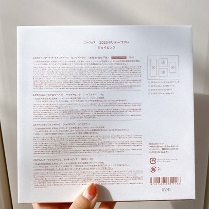 ホリデーコフレ2023〈ジョイピンク〉/エトヴォス/メイクアップキットを使ったクチコミ(9枚目)