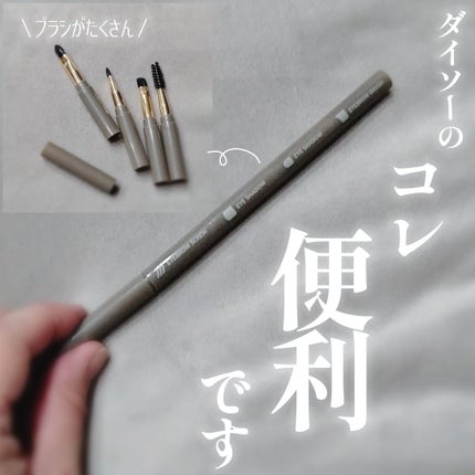 DAISO ロケット型 メイクブラシのクチコミ「▶▶すごいコンパクトさ!
旅行に持っていくのにも◎
✍ロケット型メイクブラシ
DAISO .....」(1枚目)