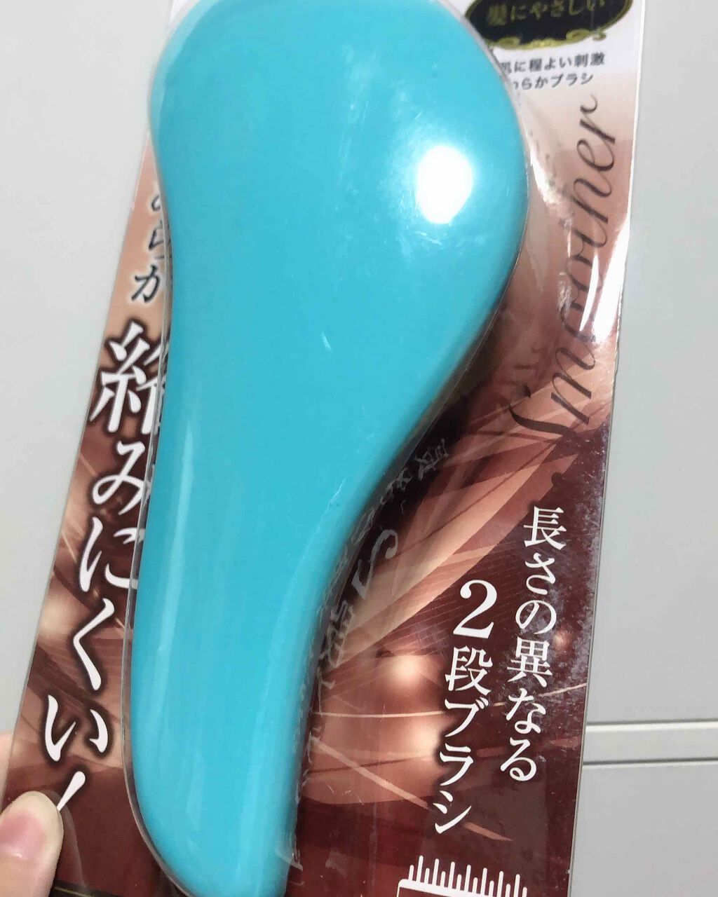 絡みにくい！髪通りなめらか長短2段ヘアブラシ/キャンドゥ/ヘアブラシを使ったクチコミ（1枚目）