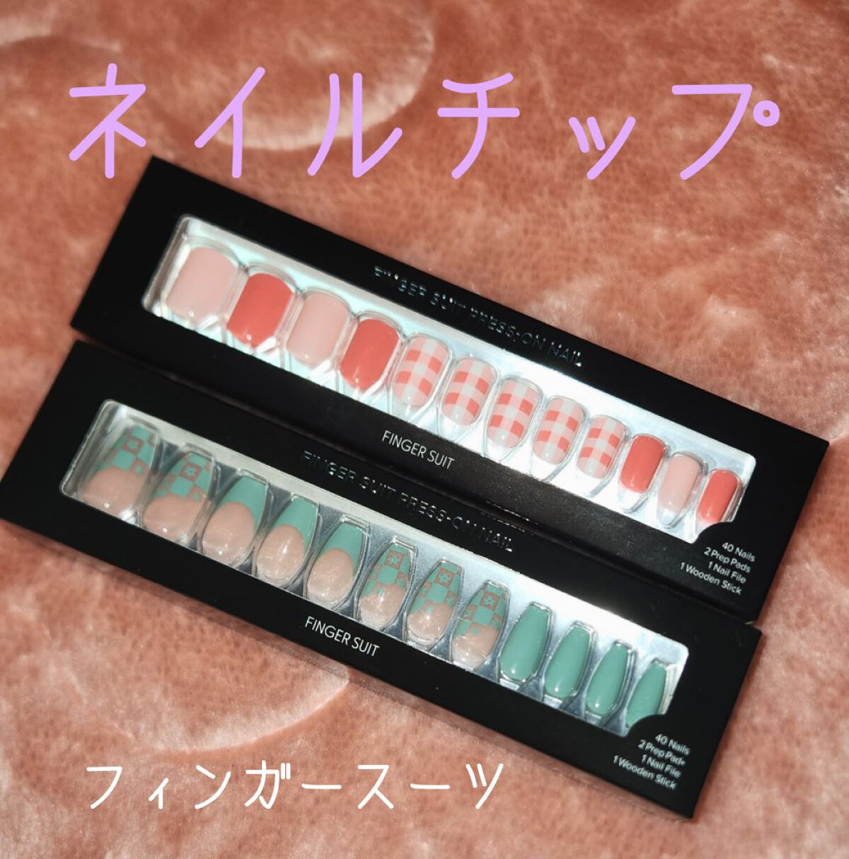 ネイルチップ(シールタイプ)/FINGER SUIT/ネイルチップ・パーツを使ったクチコミ（1枚目）