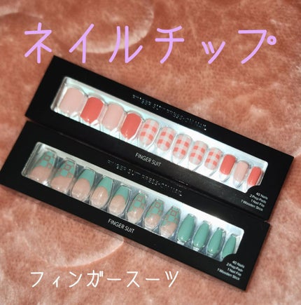 ネイルチップ(シールタイプ)/FINGER SUIT/ネイルチップ・パーツを使ったクチコミ(1枚目)