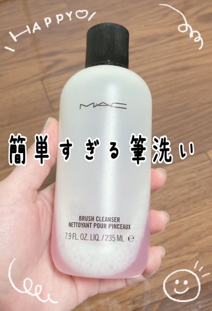 ブラシ クレンザー/M・A・C/その他化粧小物を使ったクチコミ(1枚目)