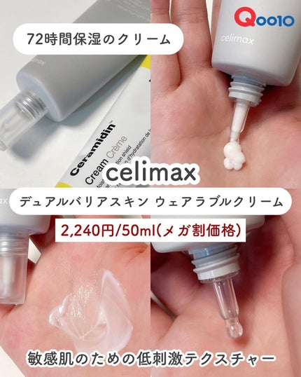 セラマイディンクリーム/Dr.Jart+/フェイスクリームを使ったクチコミ(8枚目)