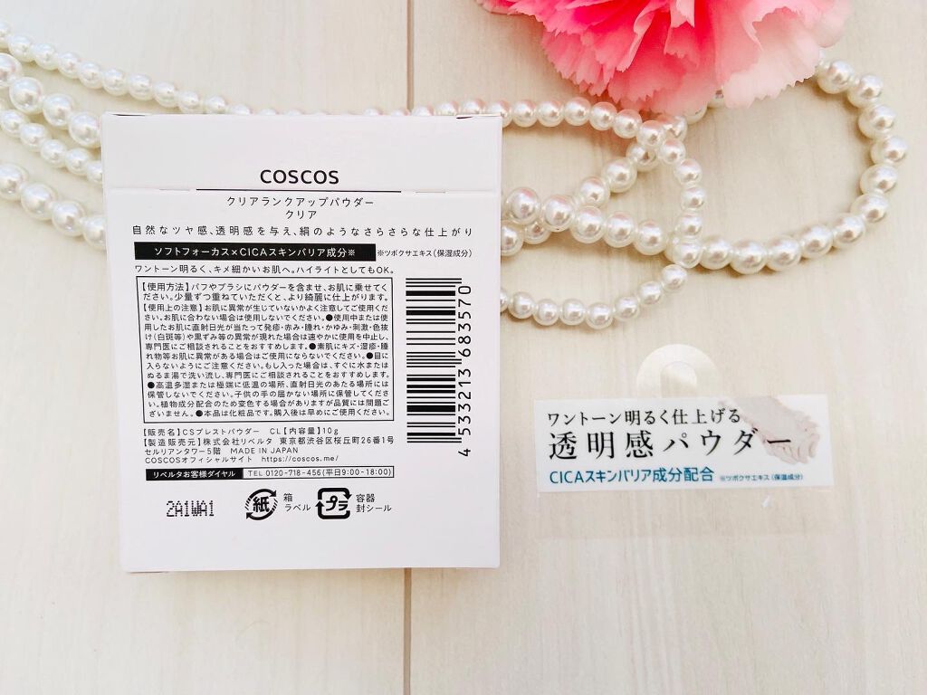 クリアランクアップパウダー/COSCOS/プレストパウダーを使ったクチコミ(5枚目)