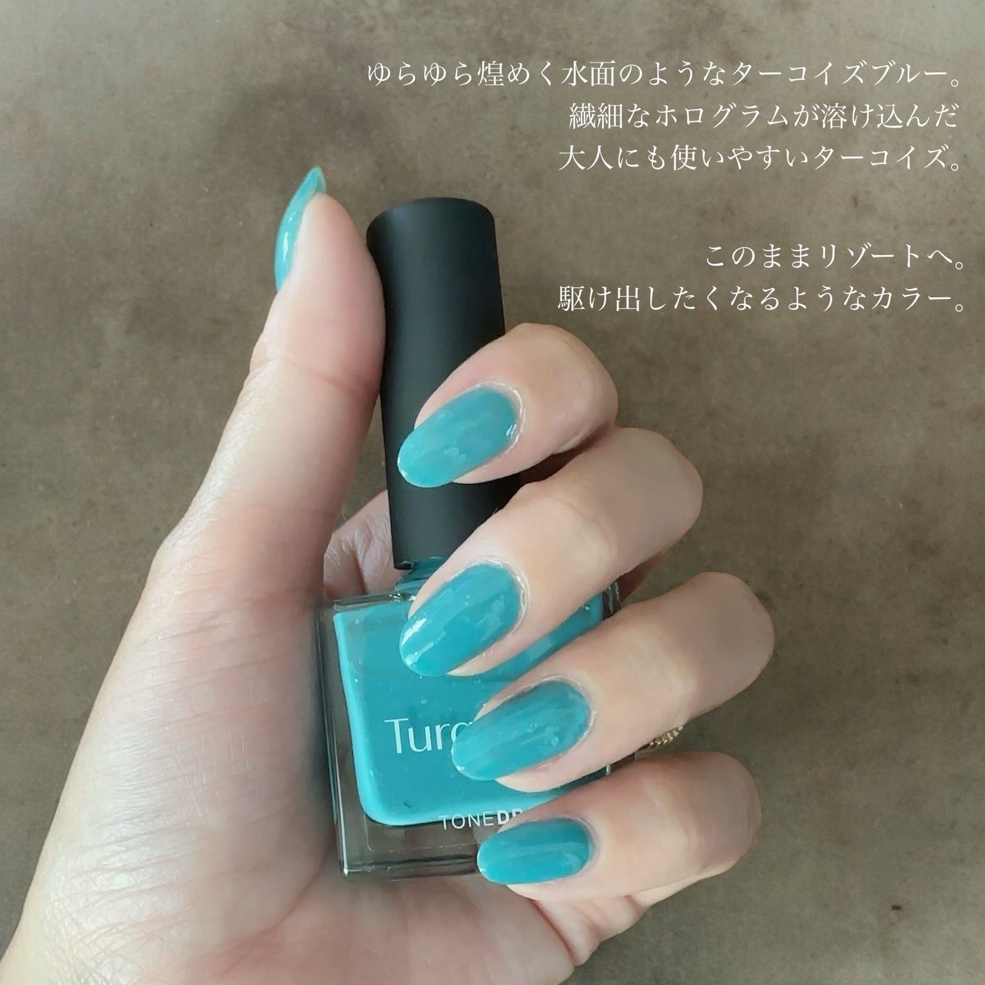 TONE DROP ネイルポリッシュ/D-UP/マニキュアを使ったクチコミ(4枚目)