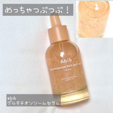 アビブ グルタチオンソームダークスポットセラムビタドロップ/Abib /美容液を使ったクチコミ(2枚目)