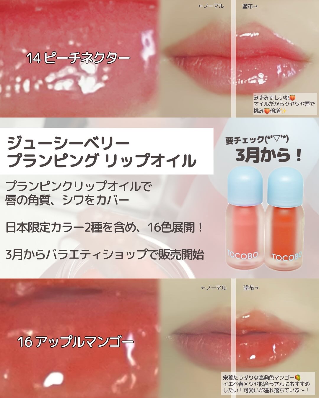 ビタグレーズドリップマスク/TOCOBO/リップマスクを使ったクチコミ（3枚目）