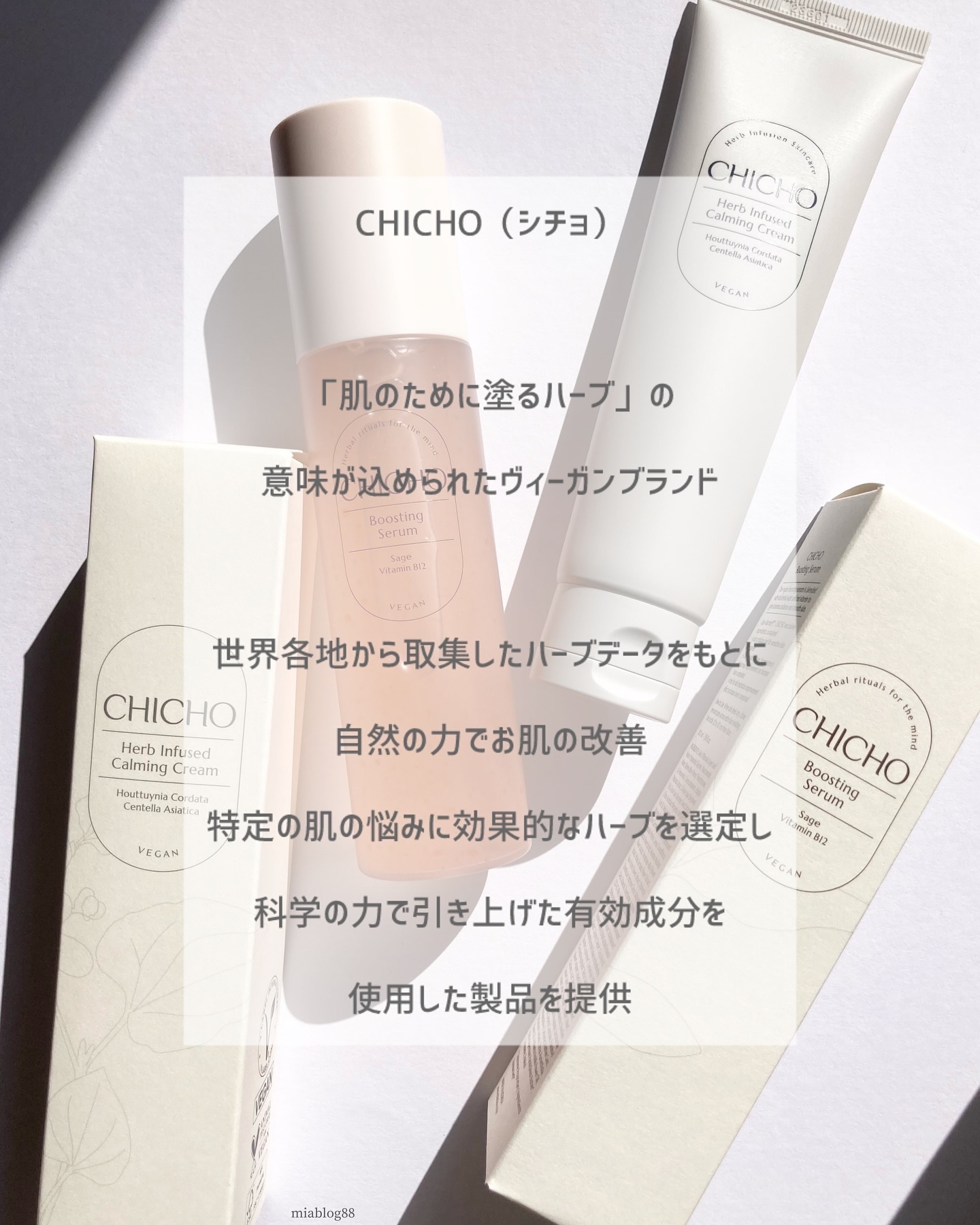 ハーブインフューズドカーミングクリーム/CHICHO/フェイスクリームを使ったクチコミ（3枚目）