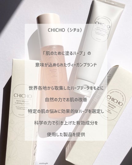 ハーブインフューズドカーミングクリーム/CHICHO/フェイスクリームを使ったクチコミ(3枚目)