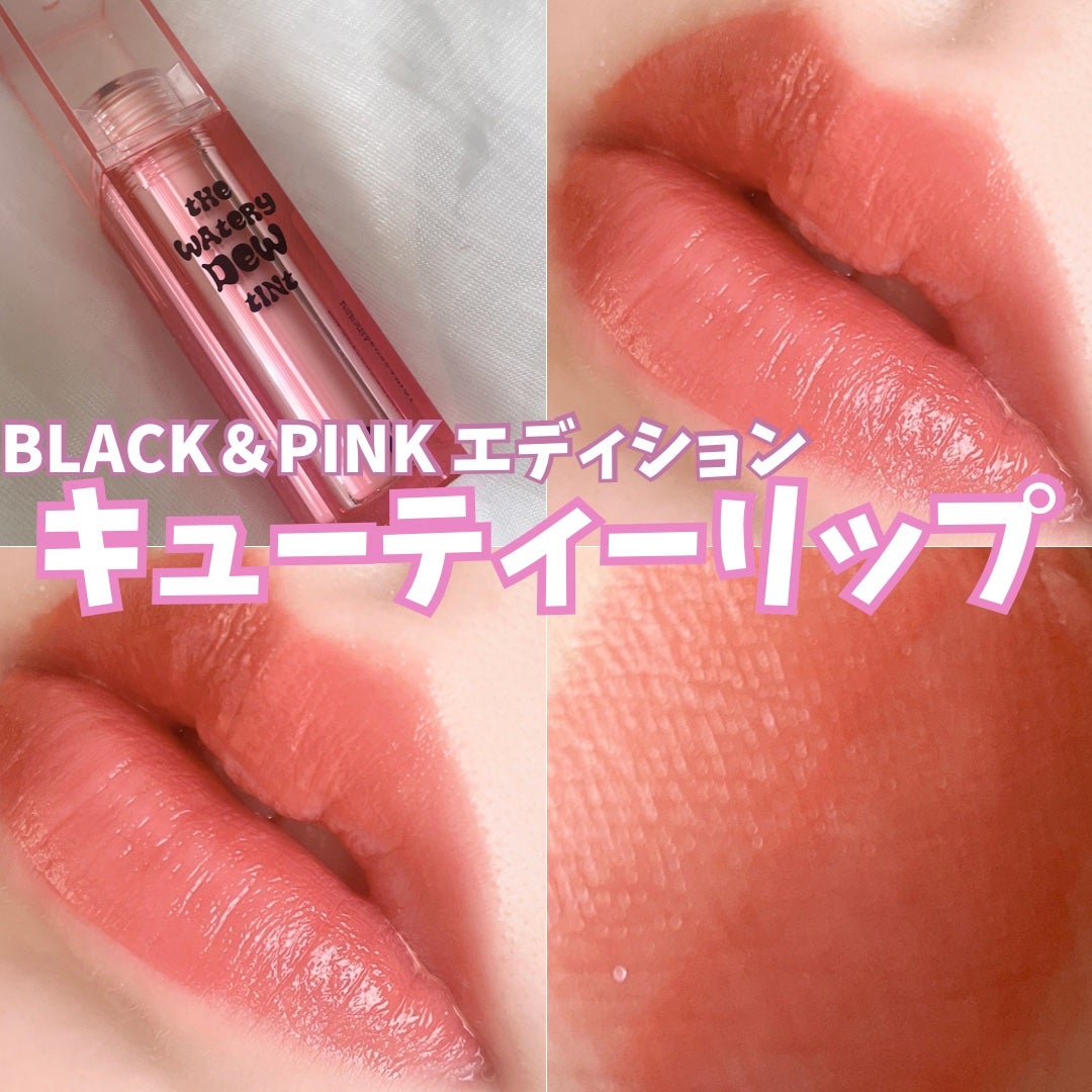 ザ ウォータリーデューティント/MERZY/リップティントを使ったクチコミ(1枚目)