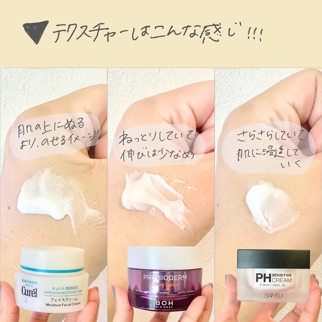 潤浸保湿 フェイスクリーム/キュレル/フェイスクリームを使ったクチコミ（3枚目）