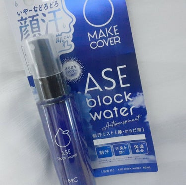 ASE BLOCK WATER/MAKE COVER/ミスト状化粧水を使ったクチコミ（3枚目）