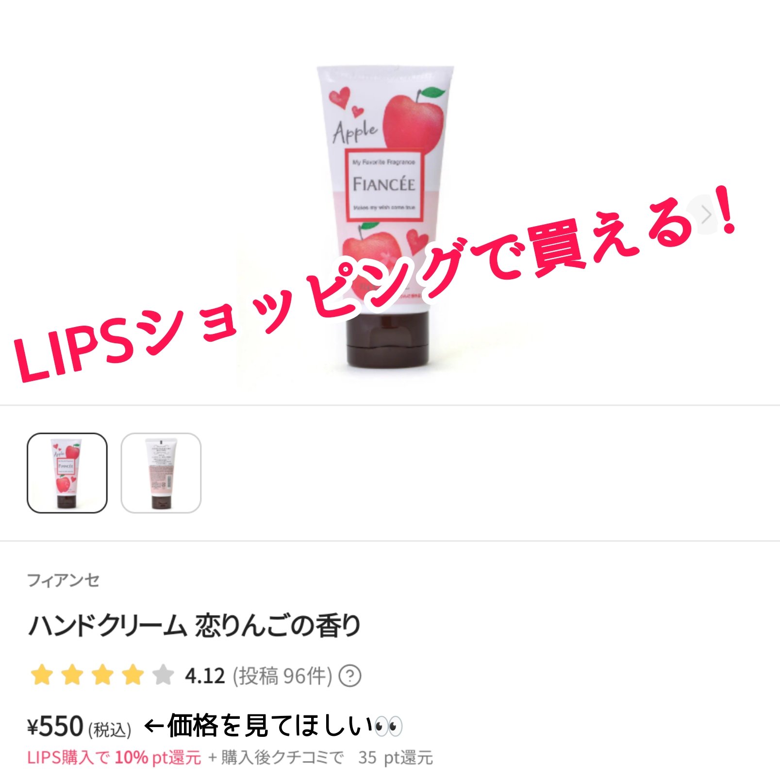 ハンドクリーム 恋りんごの香り/フィアンセ/ハンドクリームを使ったクチコミ（3枚目）