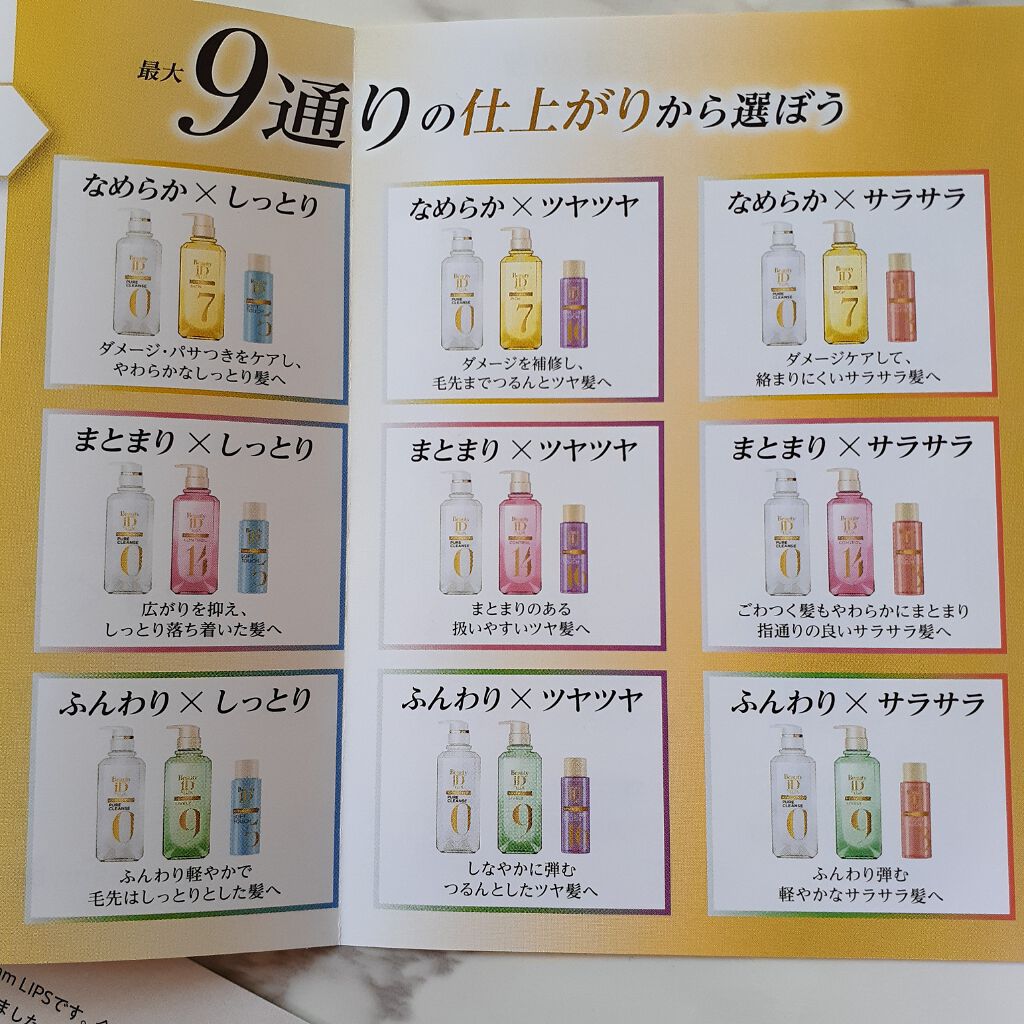 ラックス ビューティーiD ピュアクレンズ シャンプー&リッチ/コントロール/ライブリー トリートメント/LUX/市販シャンプーを使ったクチコミ（2枚目）