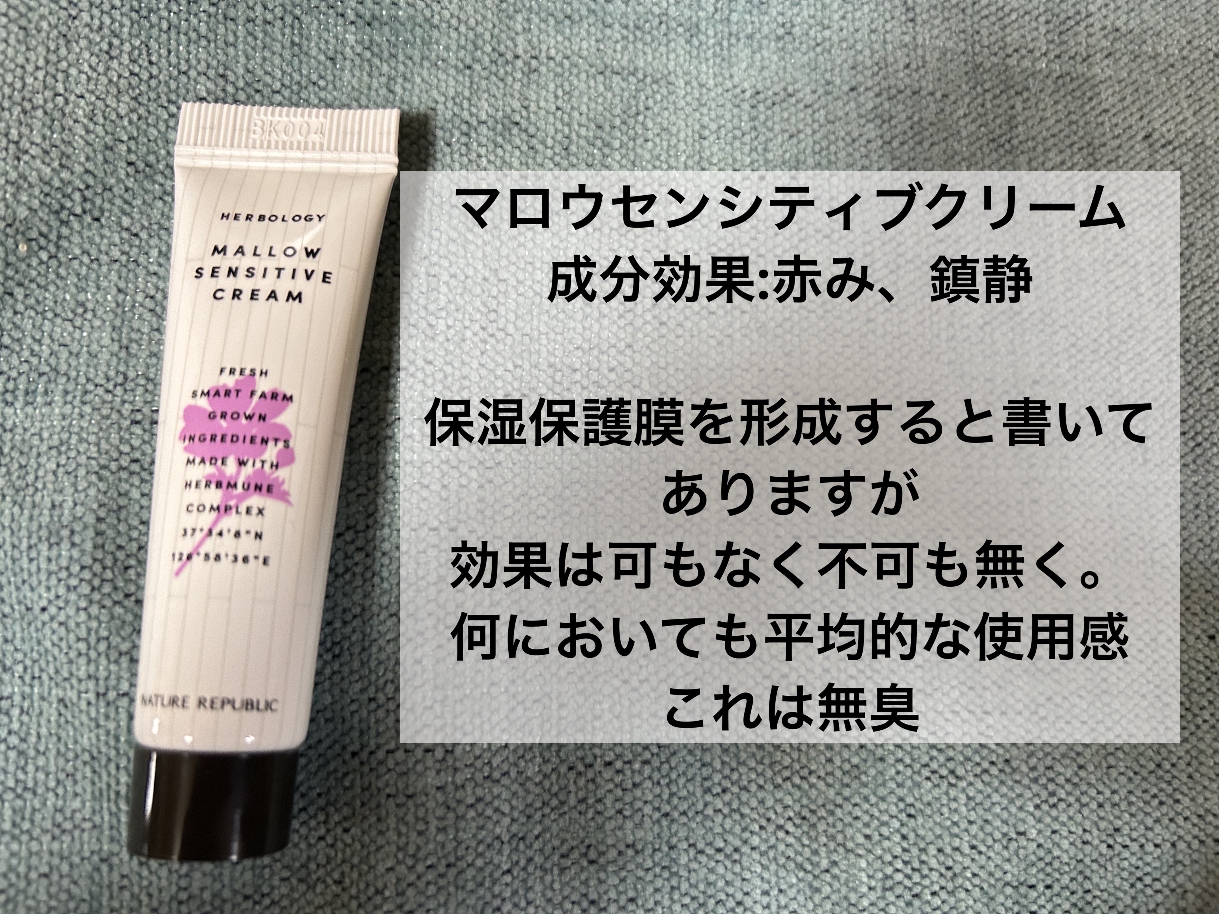 ブロッコリースプラウトピュリファイングクリーム/ネイチャーリパブリック/フェイスクリームを使ったクチコミ（3枚目）