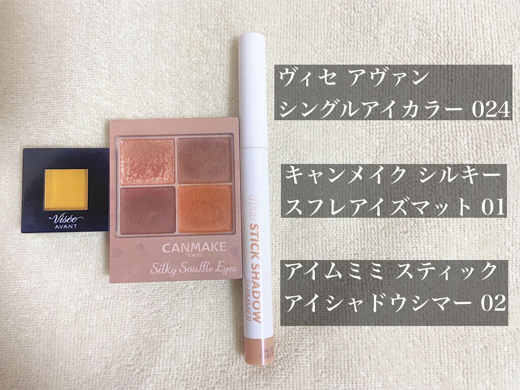 ヴィセ アヴァン シングルアイカラー/Visée/単色アイシャドウを使ったクチコミ（2枚目）