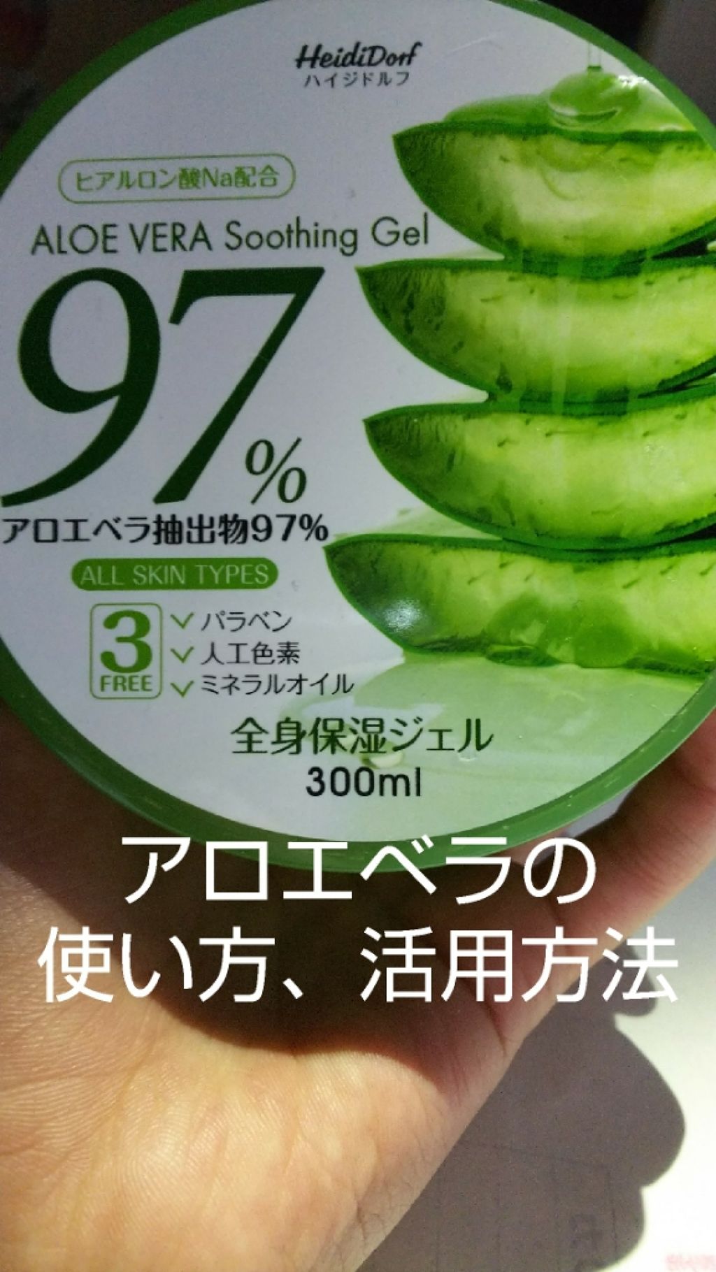 を使ったクチコミ（1枚目）