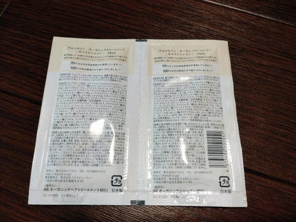 オーガニックシャンプー/トリートメント<モイストシャイン>/AROMA KIFI/市販シャンプーを使ったクチコミ(2枚目)