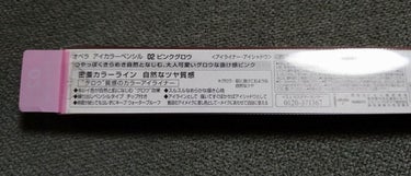 オペラ アイカラーペンシル/OPERA/ペンシルアイライナーを使ったクチコミ（2枚目）