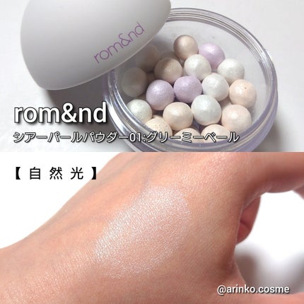 シアーパールパウダー/rom&nd/ルースパウダーを使ったクチコミ(4枚目)