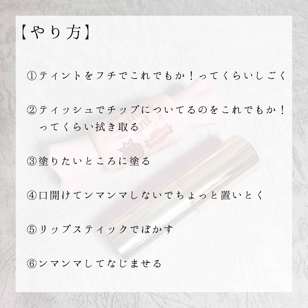 ムース キャンディー ティント 02ストロベリームース/the SAEM/リップティントを使ったクチコミ（3枚目）