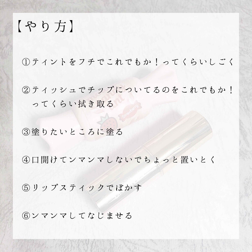 ムース キャンディー ティント/the SAEM/リップティントを使ったクチコミ(3枚目)