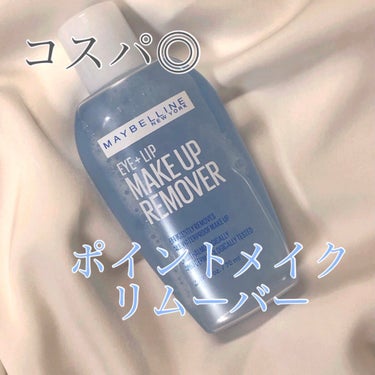 アイ+リップ メイクアップ リムーバー/MAYBELLINE NEW YORK/ポイントメイクリムーバーを使ったクチコミ（1枚目）