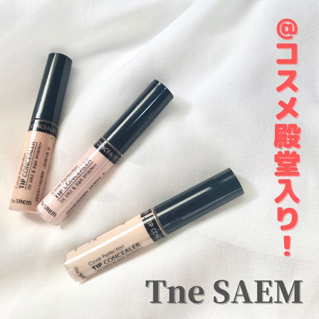 カバーパーフェクション チップコンシーラー/the SAEM/リキッドコンシーラーを使ったクチコミ（1枚目）