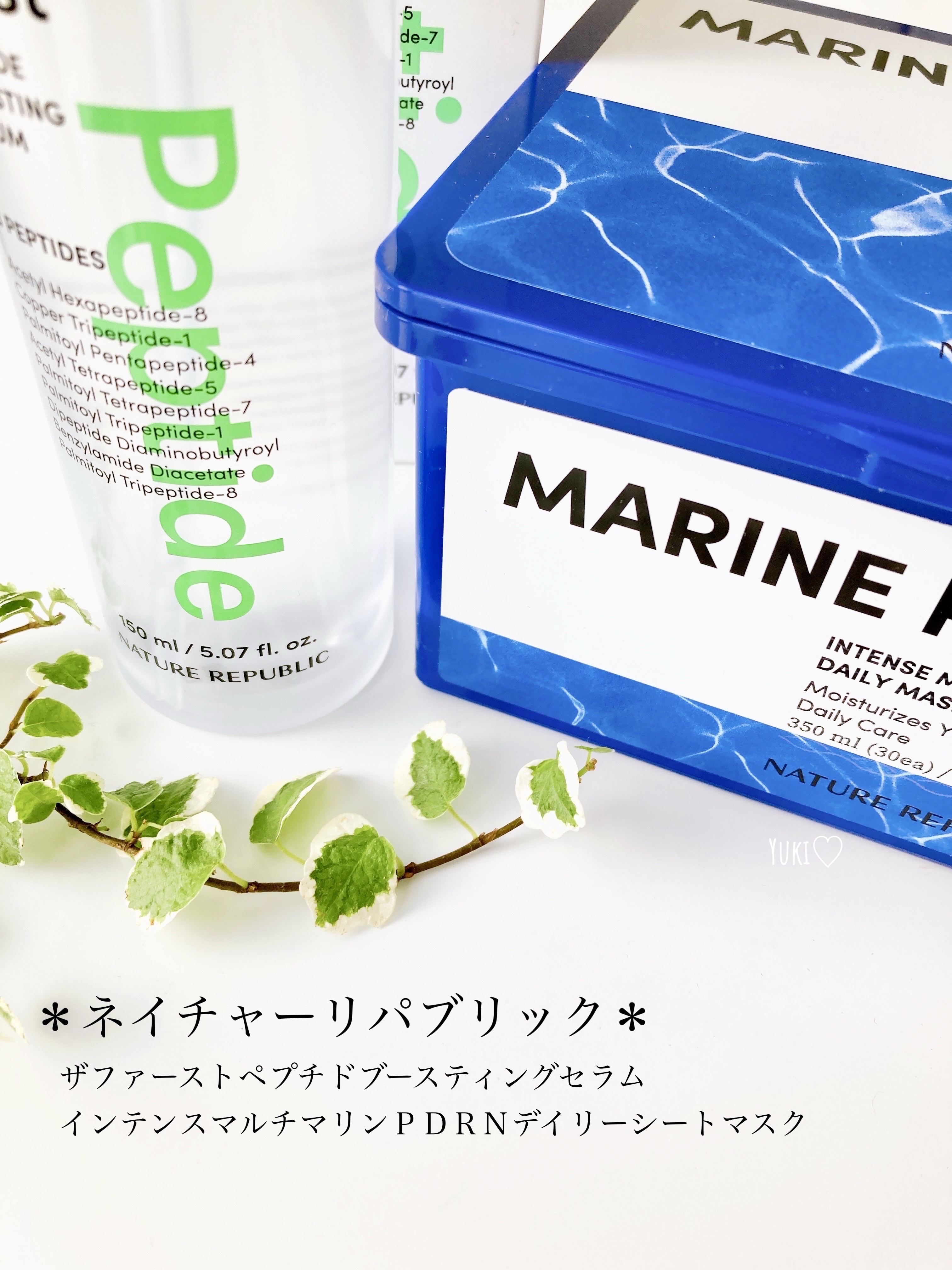 ザファーストペプチドブースティングセラム/ネイチャーリパブリック/ブースター・導入液を使ったクチコミ（1枚目）