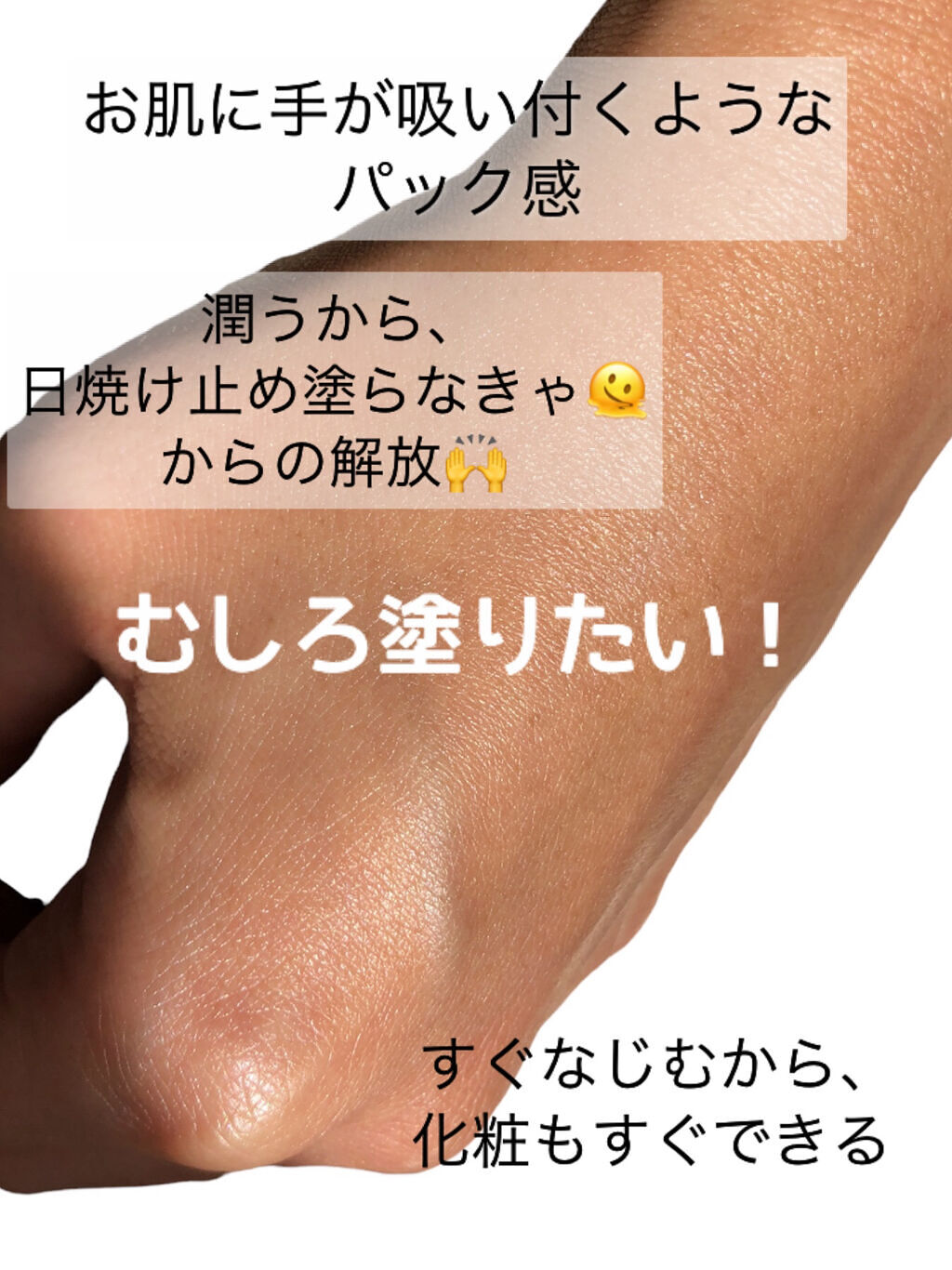 ビオレUV アクアリッチ アクアプロテクトローション(水層パック)/ビオレ/日焼け止めローションを使ったクチコミ（2枚目）