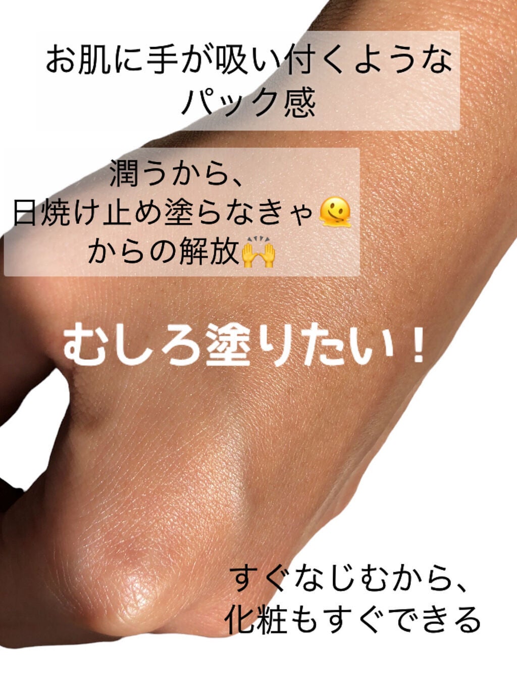 ビオレUV アクアリッチ アクアプロテクトローション(水層パック)/ビオレ/日焼け止めローションを使ったクチコミ(2枚目)