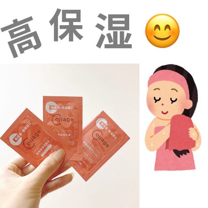 コラージュリペア セット/コラージュ/化粧水を使ったクチコミ(1枚目)