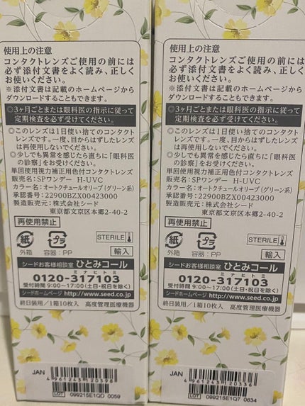 JILL STUART 1day UV/JILL STUART/ワンデー(1DAY)カラコンを使ったクチコミ(2枚目)