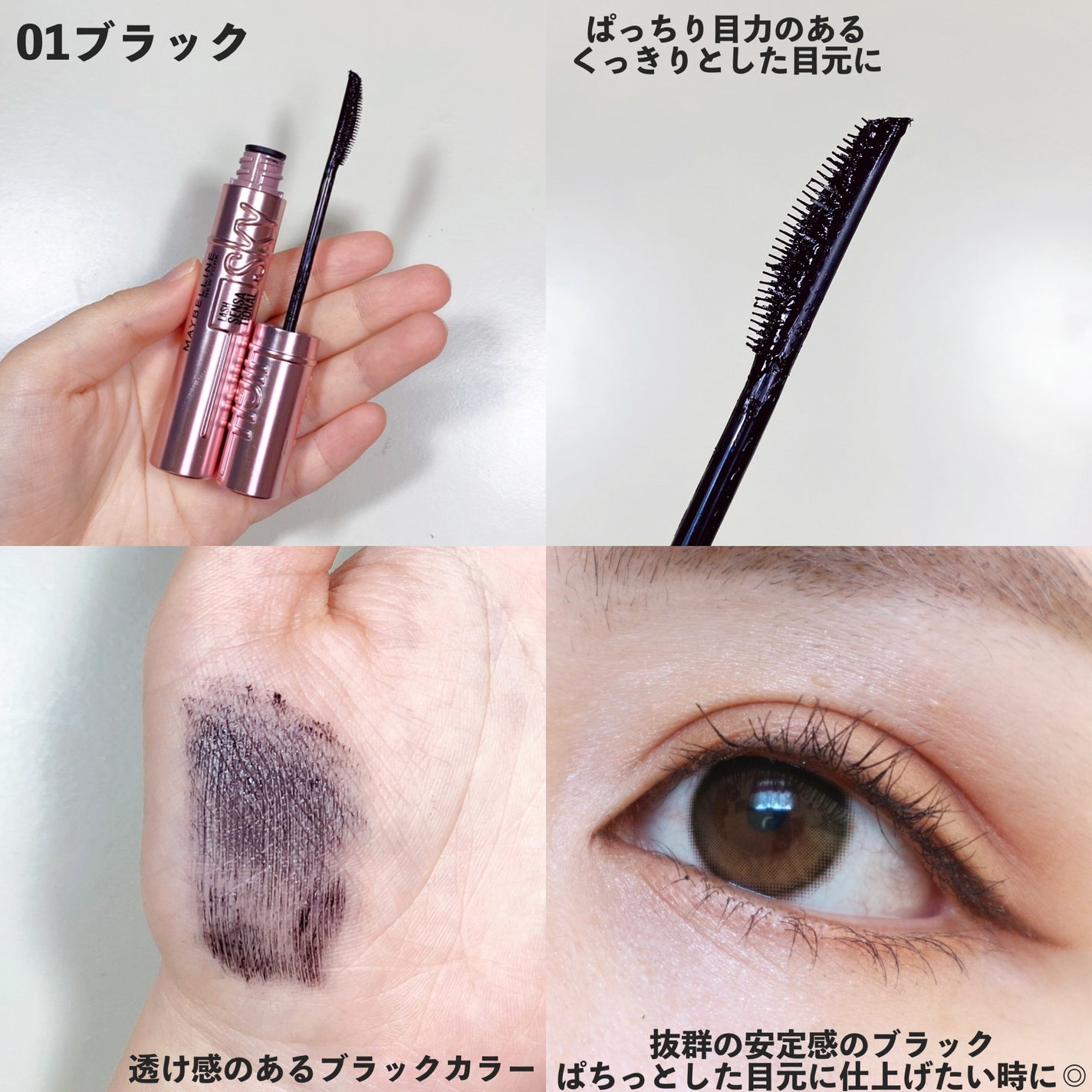 スカイハイ/MAYBELLINE NEW YORK/マスカラを使ったクチコミ(3枚目)